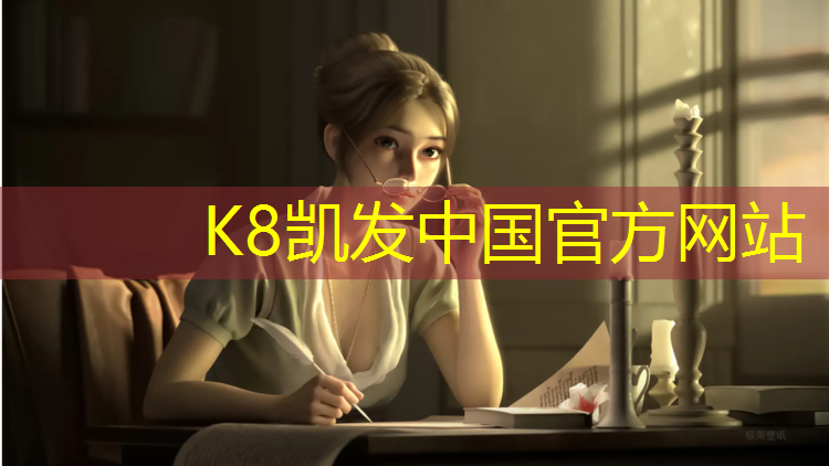 k8凯发官网入口：闵行区专用塑胶跑道材料